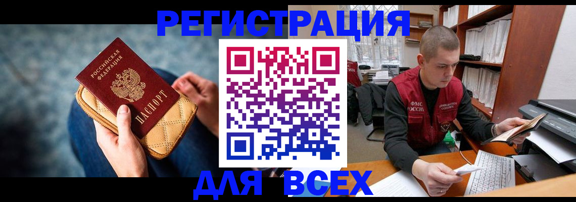 временная регистрация 2025 в Магнитогорске