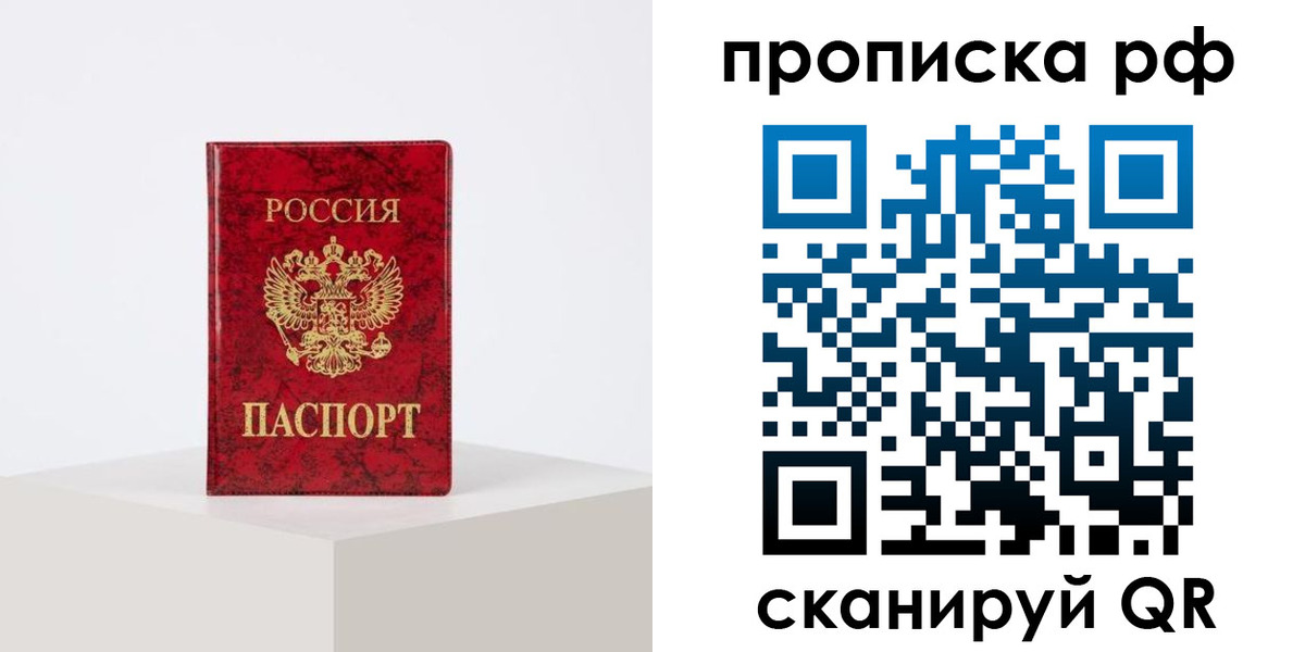 временная регистрация поиск в Магнитогорске