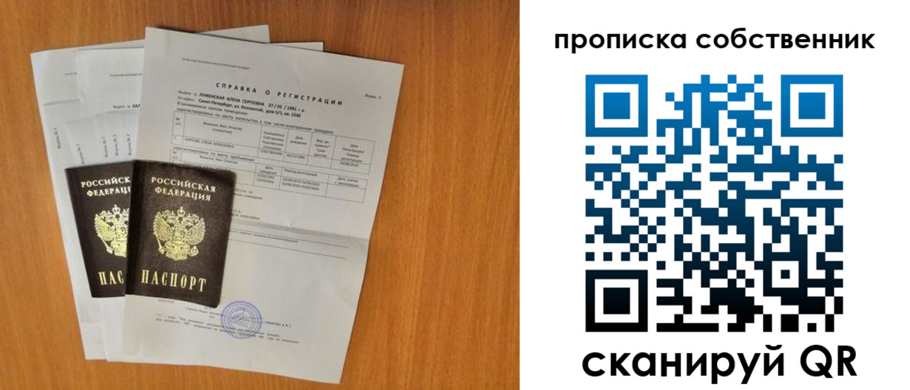 временная регистрация адрес в Магнитогорске