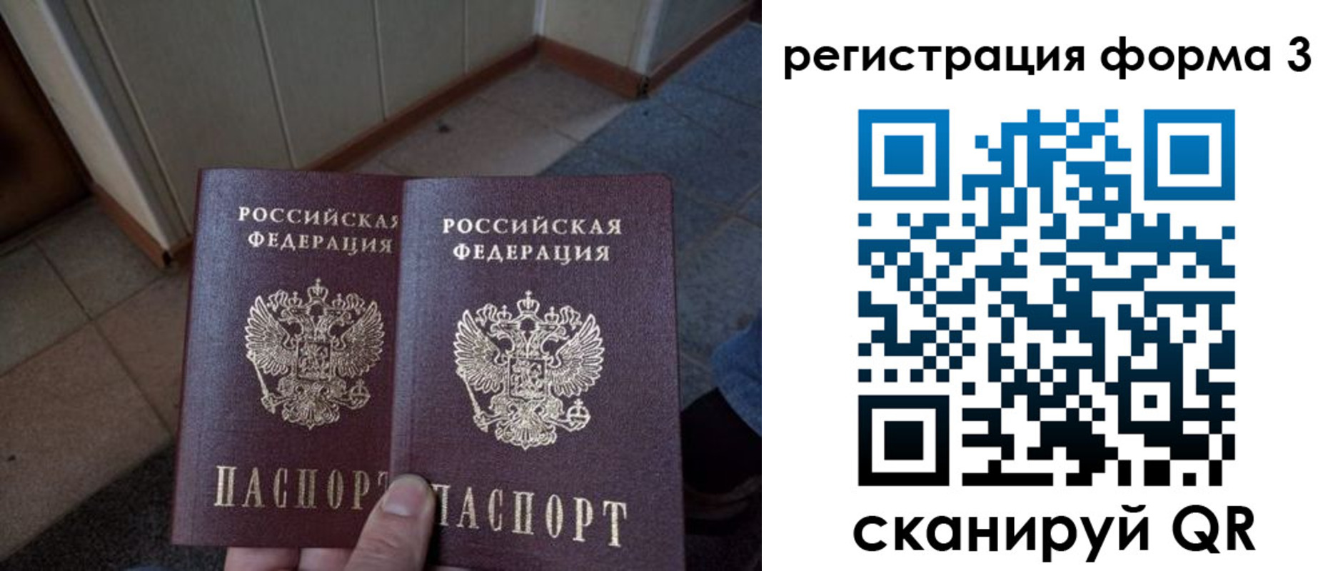 временная регистрация законно в Магнитогорске