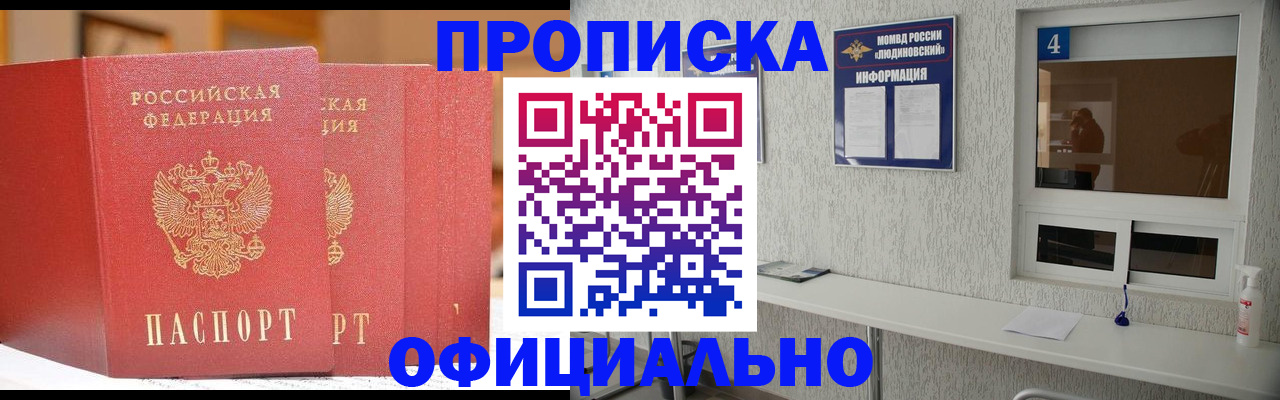 временная регистрация 2025 в Магнитогорске