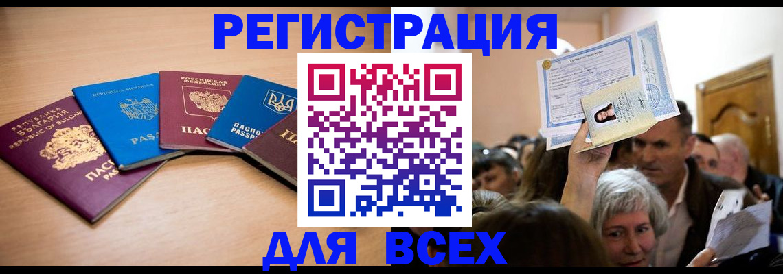 где прописаться в Магнитогорске