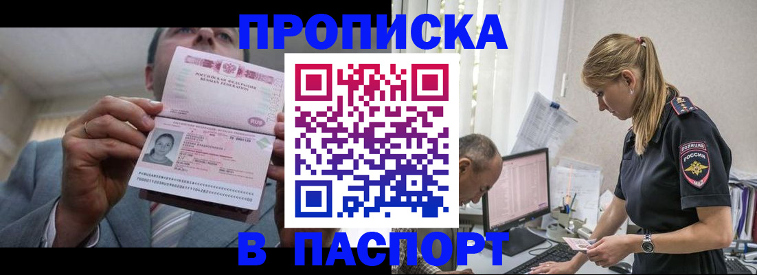 временная регистрация для всех в Магнитогорске