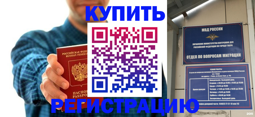 временная регистрация надежно в Магнитогорске
