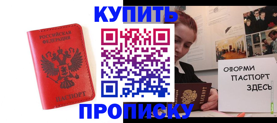 прописка для военкомата в Магнитогорске