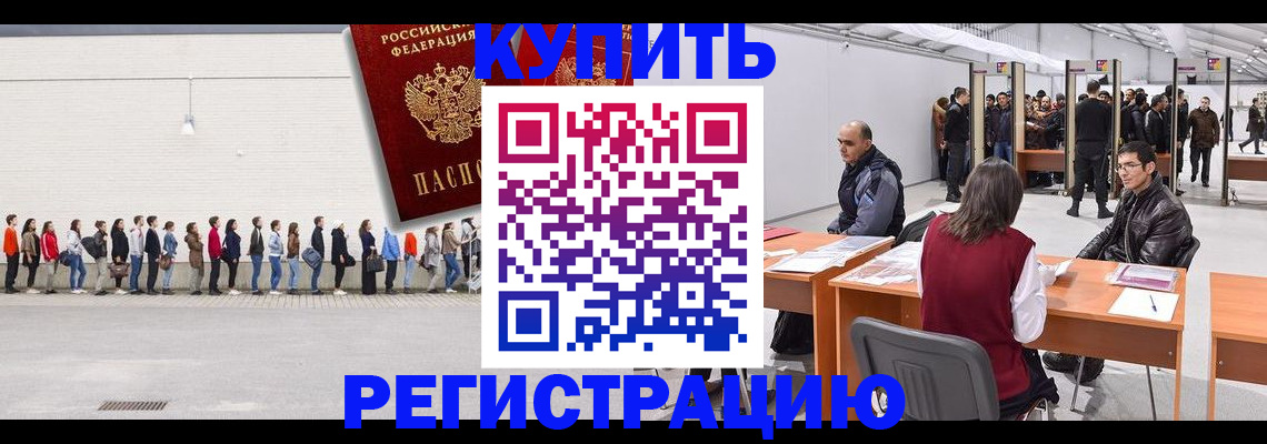 временная регистрация госуслуги в Магнитогорске
