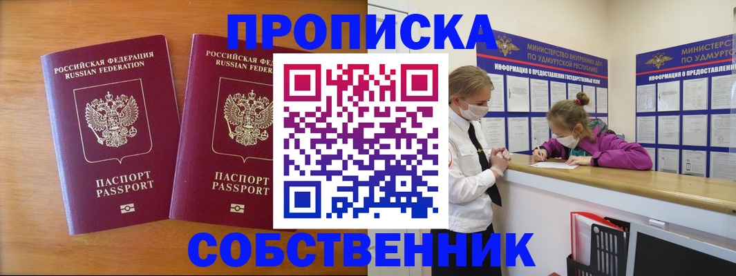 временная регистрация для всех в Магнитогорске