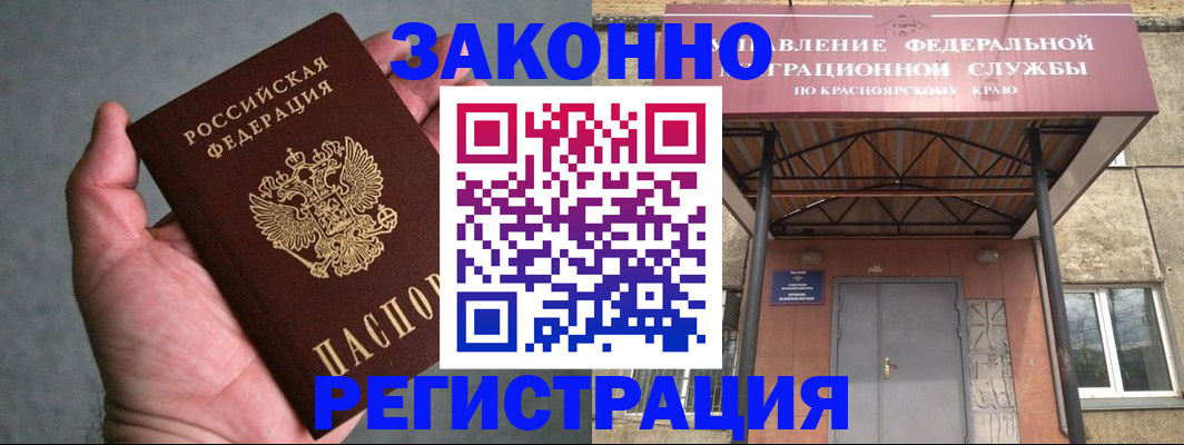 прописка ребенка в Магнитогорске