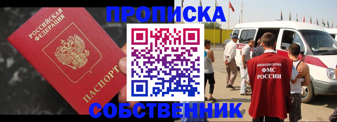 временная регистрация в Магнитогорске